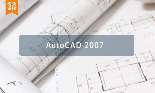 14.CAD软件矩形，镜像，阵列，创建块，分解块